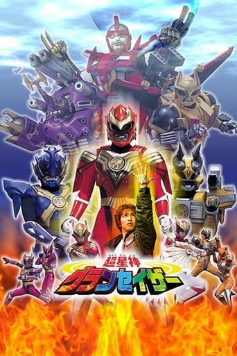 Poster of Chouseishin Series