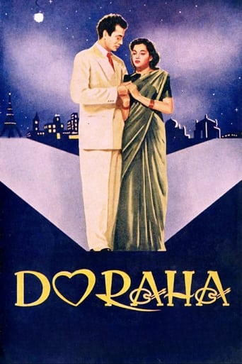 Poster of Do Raha