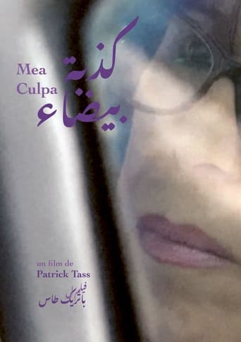 Poster of Mea Culpa