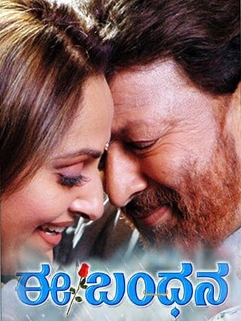 Poster of Ee Bandhana