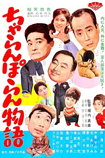 Poster of Nonsense Boys