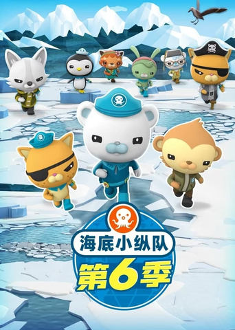 Portrait for Octonauts - Season 6