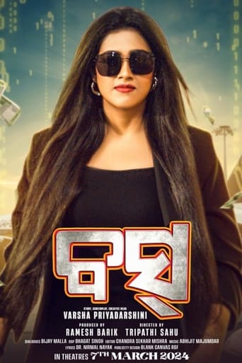 Poster of BOSS