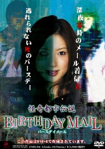 Poster of Birthday Mail