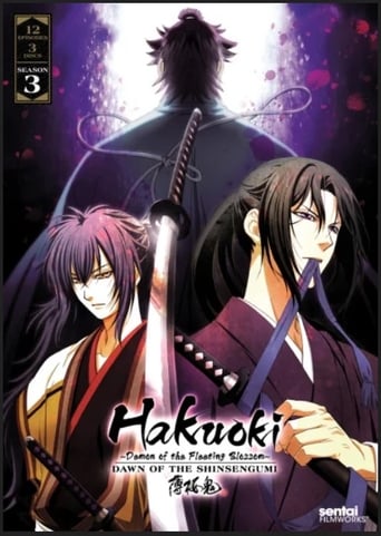 Portrait for Hakuoki - Hakuoki Reimeiroku