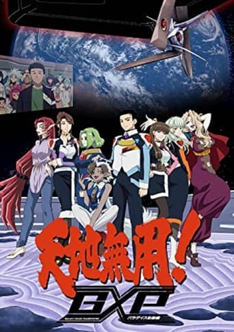 Poster of Tenchi Muyo! GXP Paradise Starting