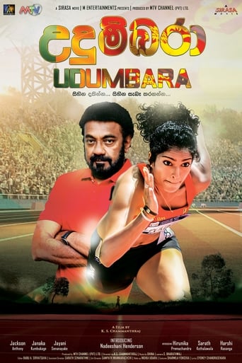 Poster of Udumbara