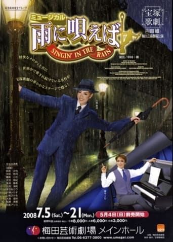 Poster of Singin' in the Rain