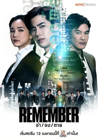 Poster of Remember