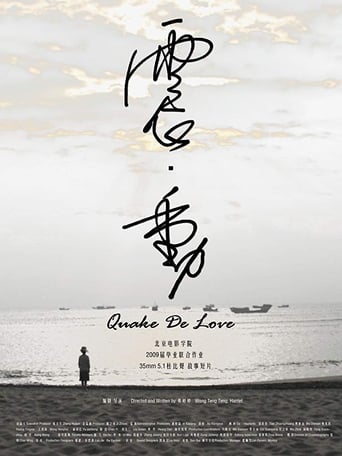 Poster of Quake De Love