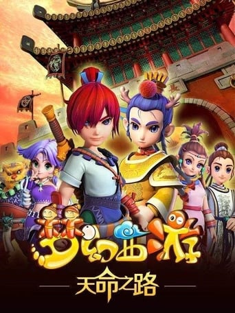 Poster of 梦幻西游