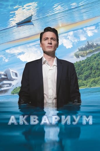 Poster of Aquarium