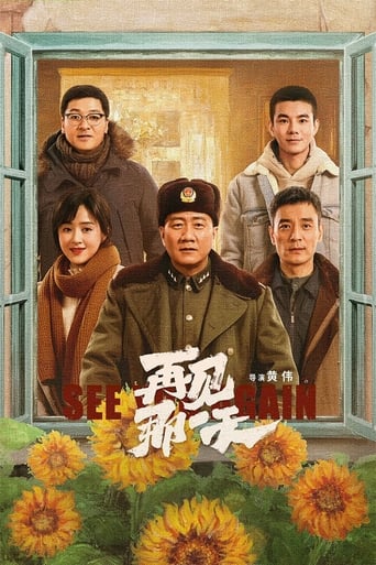 Portrait for See You Again - Season 1