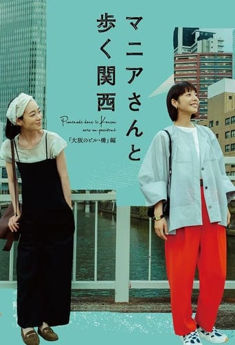 Poster of Maniasan to Aruku Kansai