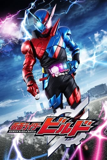 Poster of 仮面ライダービルド