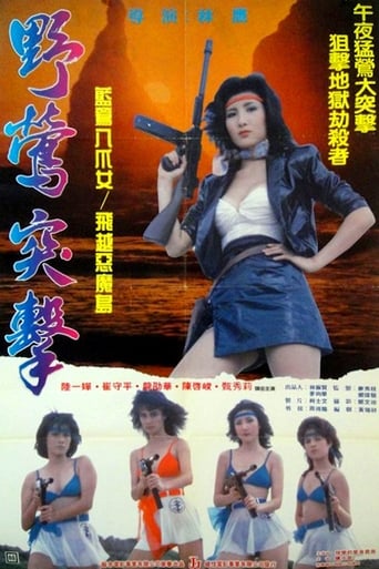 Poster of Captive Commandos