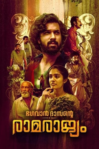 Poster of Bhagavan Dasante Ramrajyam