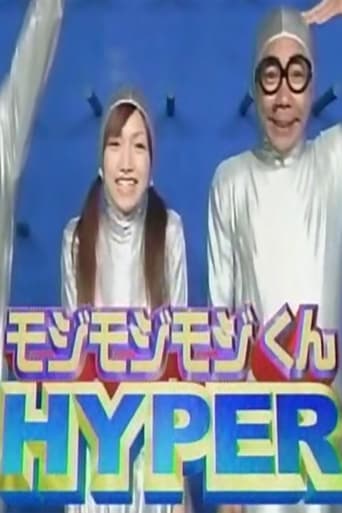 Portrait for Mojimoji-kun HYPER - Season 2004