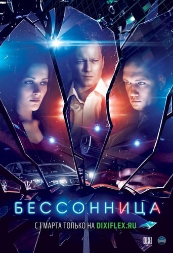 Poster of Insomnia