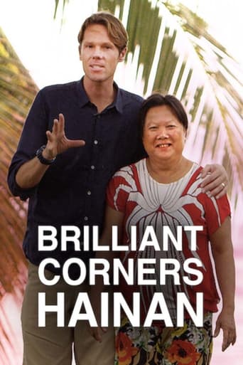 Poster of Brilliant Corners : Hainan