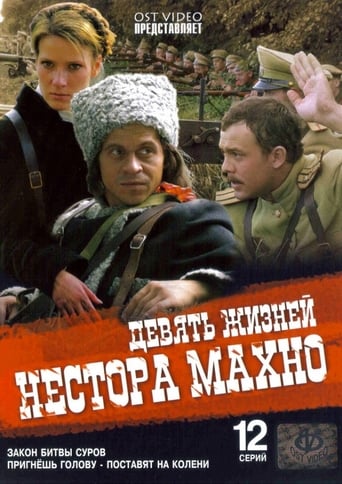 Poster of Nine Lives of Nestor Makhno