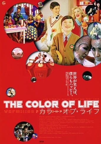 Poster of Vermilion Pleasure Night: The Color of Life