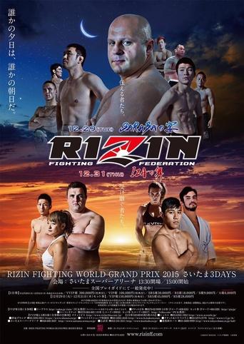 Poster of RIZIN SARABA