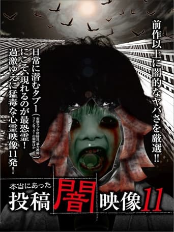 Poster of Honto ni Atta: Toko Yami Eizo 11