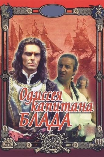 Poster of Одиссея капитана Блада