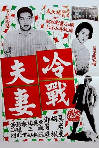 Poster of A Couple in Cold War