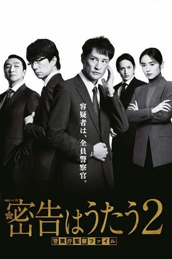 Portrait for The Snitch's Serenade: Tokyo Metropolitan Police Case File - Season 2