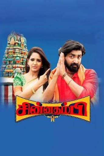 Poster of Chinna Thambi