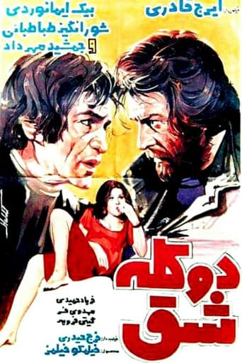 Poster of Do kalle-shagh