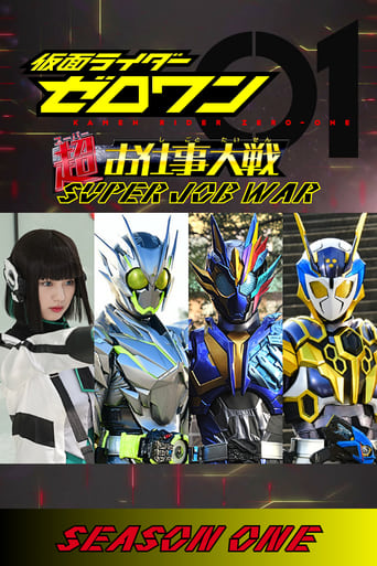 Portrait for Kamen Rider Zero-One: Super Job War - Season 1