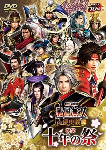 Poster of Sengoku Musou Voice Actor Mystery 2014 Spring ~Feast of the 10th Festival~