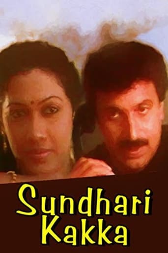 Poster of Sundarikkakka