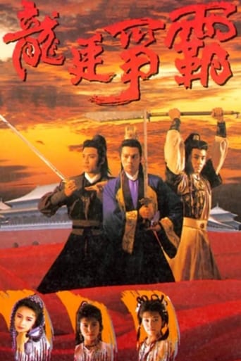 Poster of Emperor And The Swordsman