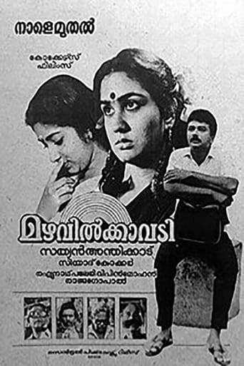 Poster of Mazhavilkavadi