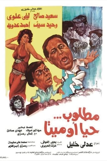 Poster of Wanted Dead or Alive