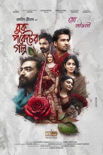 Poster of Buk Pocket Er Golpo