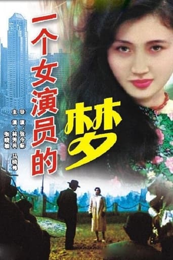 Poster of An Actress' Dream