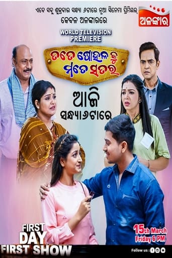 Poster of Tate Sohala Ku Mate Satara