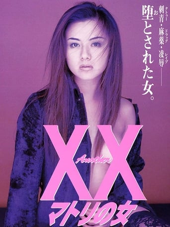 Poster of Another XX: Matori Woman