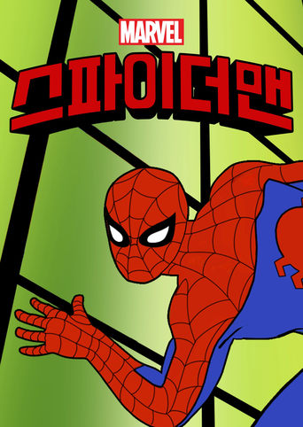 Portrait for Spider-Man - Season 1