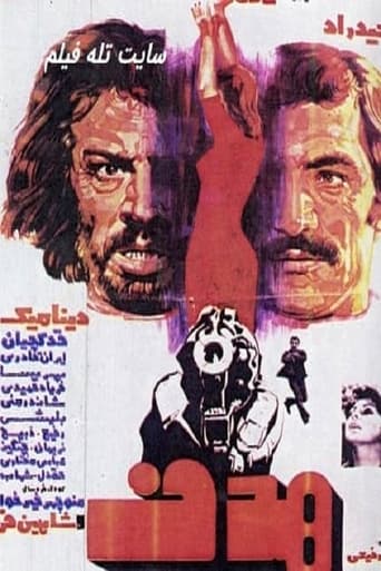 Poster of The Target