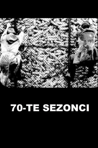 Poster of Seasonal Workers '70