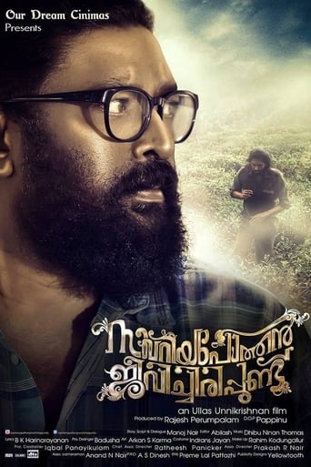 Poster of Zacharia Pothen Jeevichirippundu