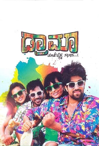 Poster of Drama