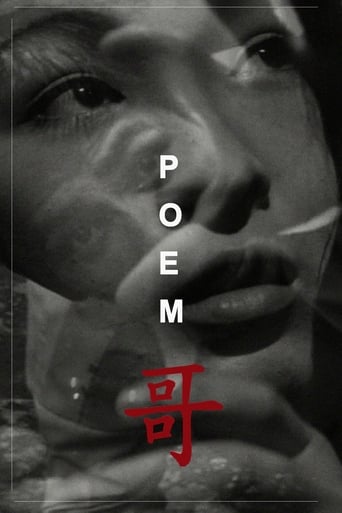 Poster of Poem