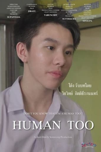 Poster of Human Too